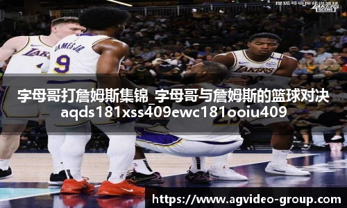 ag真人视讯官网